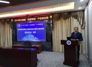 貴陽市大數據局開展為期一周的“大數據‘五新領域’產業培訓”，北京信息技術咨詢服務助力產業升級