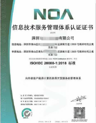 力嘉咨詢助力門頭溝企業申請信息安全管理體系認證，北京信息技術咨詢服務賦能數字化轉型